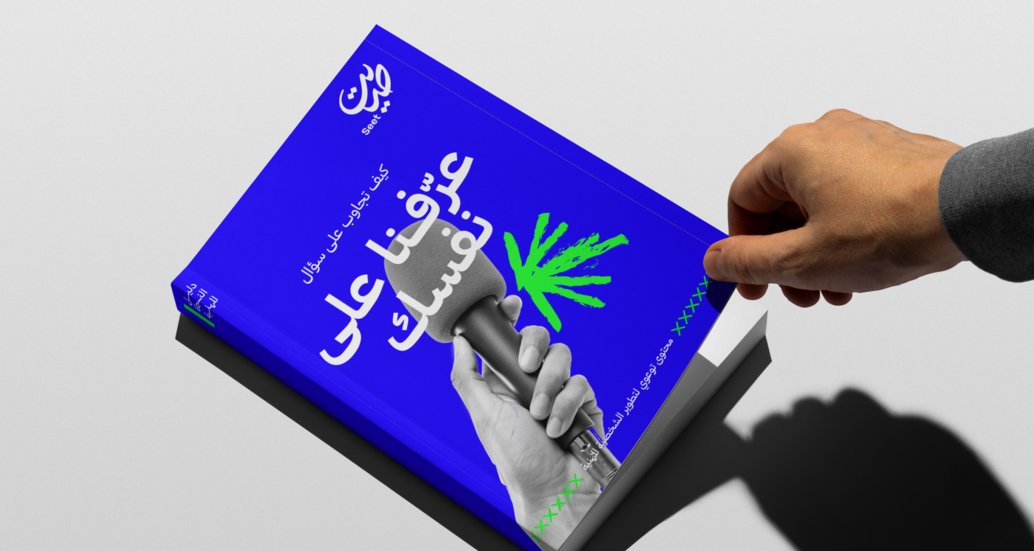 دليل النجاة المهنية 1- كيف تعرّف بنفسك